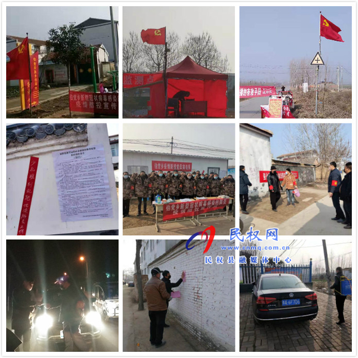 伯黨鄉(xiāng):防疫一線處處有黨員突擊隊(duì)身影 伯黨鄉(xiāng):防疫一線處處有黨員突擊隊(duì)身影