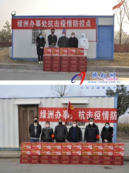 縣東方超市黨支部慰問疫情防控一線工作人員 縣東方超市黨支部慰問疫情防控一線工作人員