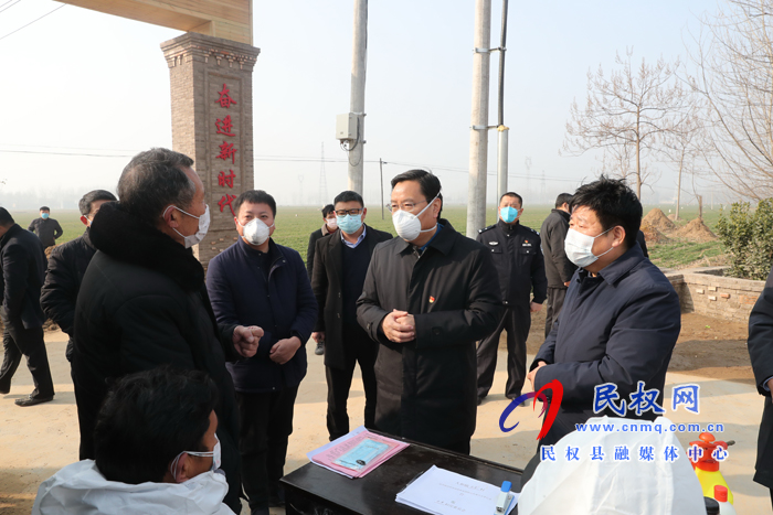 市人大副主任、縣委書記姬脈常深入部分鄉(xiāng)鎮(zhèn)檢查指導疫情防控工作