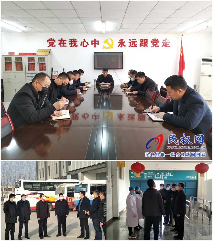 縣交通運(yùn)輸局召開(kāi)疫情防控專題會(huì)議 縣交通運(yùn)輸局召開(kāi)疫情防控專題會(huì)議