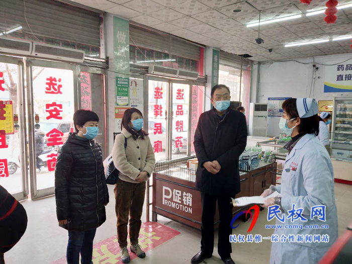 縣醫(yī)保局督導(dǎo)檢查定點零售藥店疫情期間宣傳和藥品供應(yīng)情況 縣醫(yī)保局督導(dǎo)檢查定點零售藥店疫情期間宣傳和藥品供應(yīng)情況