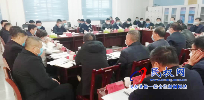 我縣召開新型冠狀病毒感染的肺炎疫情防控工作調(diào)度會 我縣召開新型冠狀病毒感染的肺炎疫情防控工作調(diào)度會