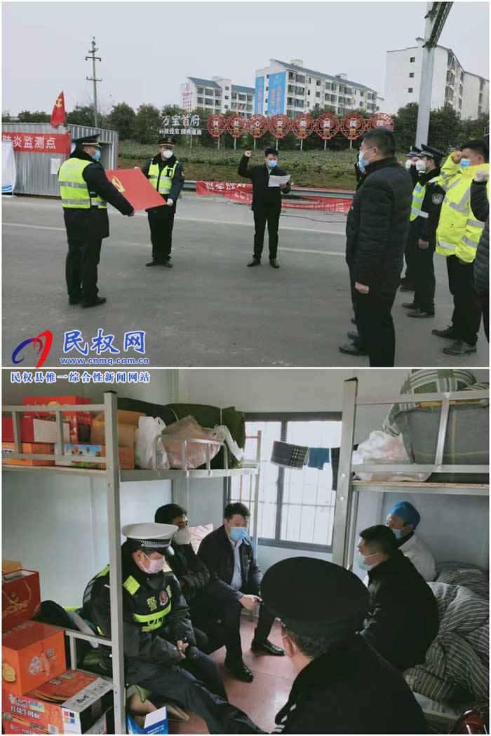 民權(quán)縣花園高速路口肺炎疫情防控監(jiān)測點臨時黨支部成立 民權(quán)縣花園高速路口肺炎疫情防控監(jiān)測點臨時黨支部成立