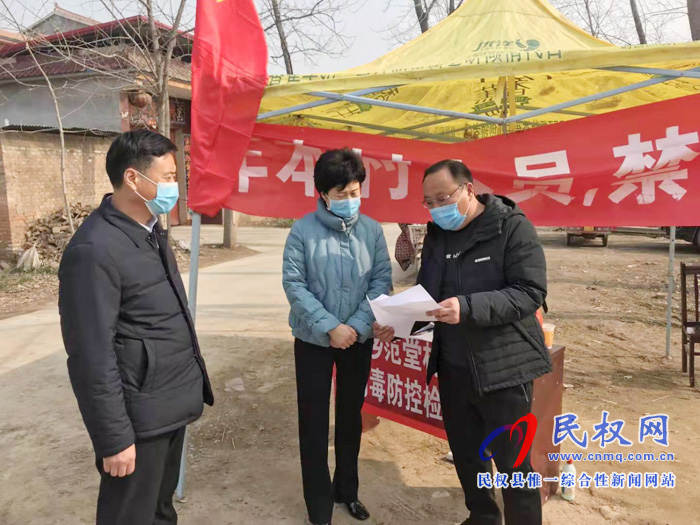 縣人大主任周燕到褚廟鄉(xiāng)督導疫情防控工作 縣人大主任周燕到褚廟鄉(xiāng)督導疫情防控工作
