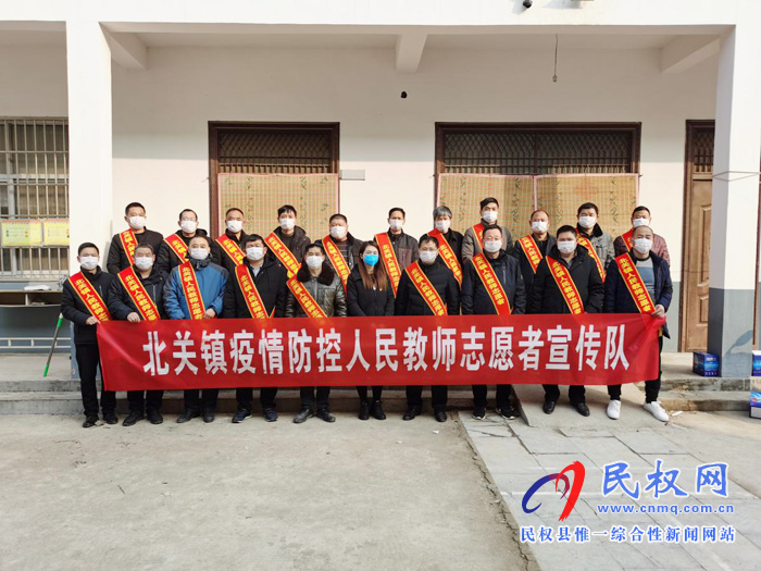 讓教育這面鮮紅的狙擊肺炎大旗高高飄揚 在北關(guān)鎮(zhèn)疫情防控第一線 讓教育這面鮮紅的狙擊肺炎大旗高高飄揚 在北關(guān)鎮(zhèn)疫情防控第一線