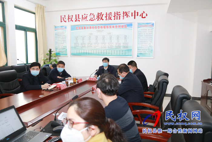全縣新型冠狀病毒感染的肺炎疫情防控工作電視電話會(huì)議召開