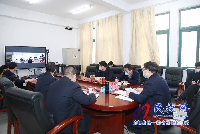 全縣新型冠狀病毒感染的肺炎疫情防控工作電視電話會(huì)議召開