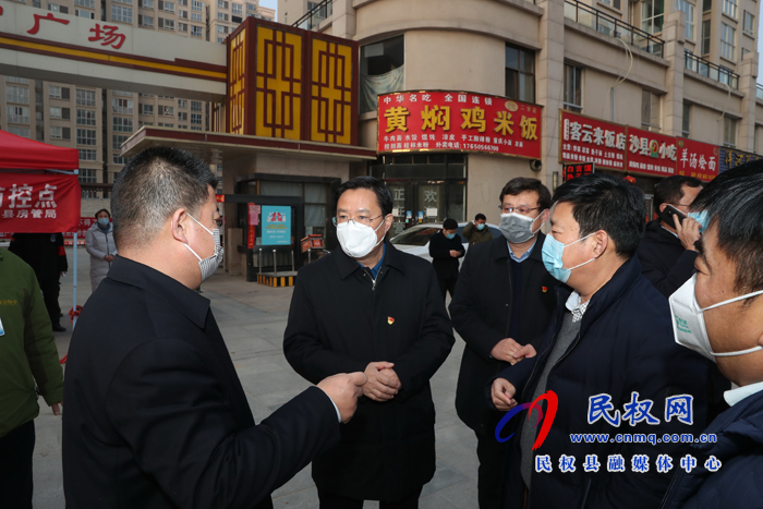市人大常委會(huì)副主任、縣委書(shū)記姬脈常到我縣部分鄉(xiāng)鎮(zhèn)及高鐵站、住宅小區(qū)督導(dǎo)疫情防控工作
