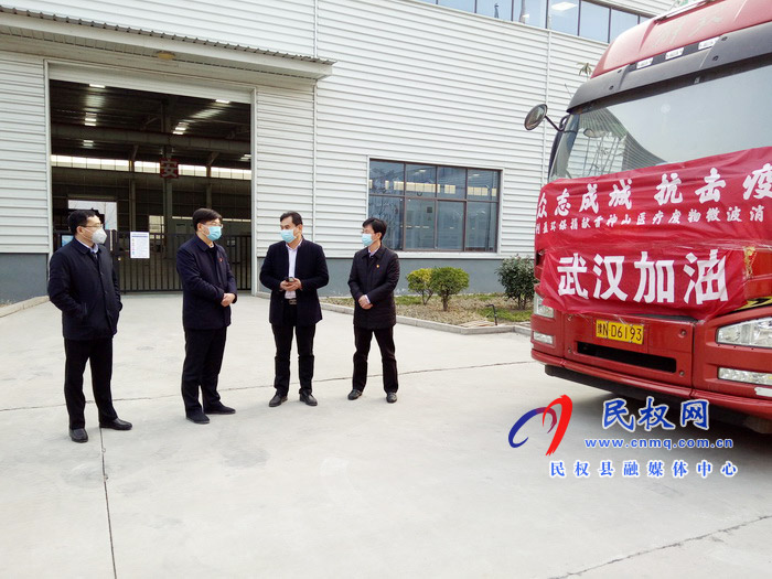 民權(quán)高新區(qū)利盈環(huán)保股份有限公司捐贈武漢雷神山醫(yī)院微波消毒設(shè)備捐贈儀式啟動 民權(quán)高新區(qū)利盈環(huán)保股份有限公司捐贈武漢雷神山醫(yī)院微波消毒設(shè)備捐贈儀式啟動