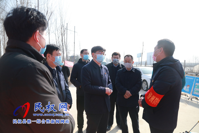 縣委副書記、縣長張團(tuán)結(jié)到我縣部分鄉(xiāng)鎮(zhèn)、居民小區(qū)督導(dǎo)疫情防控工作