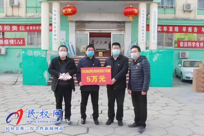 民權(quán)縣社會各界自發(fā)捐贈物資助力疫情防控 民權(quán)縣社會各界自發(fā)捐贈物資助力疫情防控