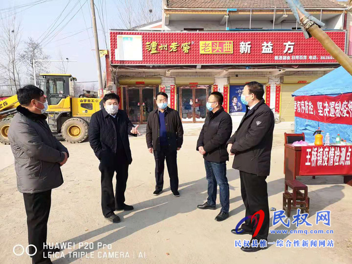 副縣長陳進領到王橋鎮(zhèn)檢查疫情防控工作 副縣長陳進領到王橋鎮(zhèn)檢查疫情防控工作