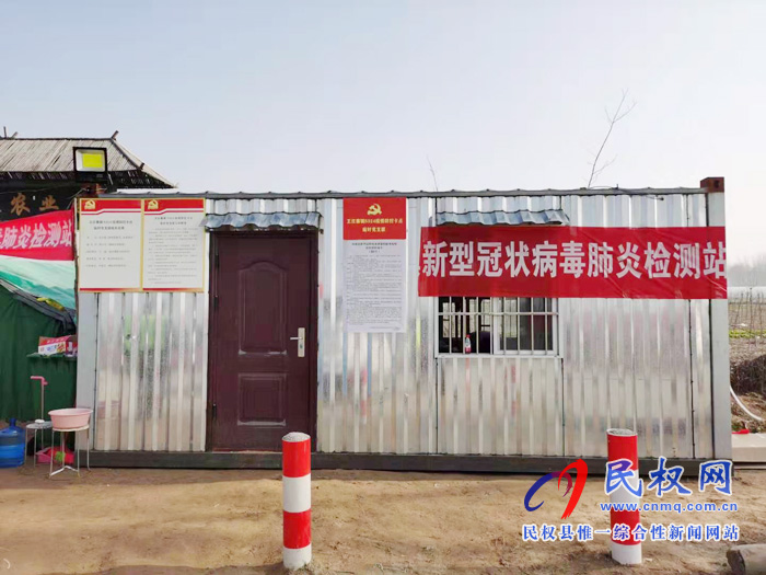 王莊寨鎮(zhèn):把臨時黨支部設在疫情防控最前線 王莊寨鎮(zhèn):把臨時黨支部設在疫情防控最前線