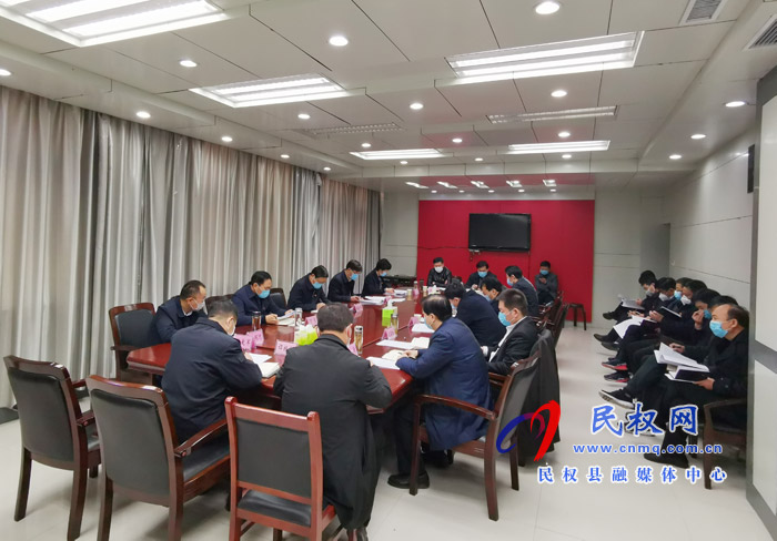 中共民權(quán)縣第十二屆委員會(huì)常務(wù)委員會(huì)第97次會(huì)議召開(kāi) 中共民權(quán)縣第十二屆委員會(huì)常務(wù)委員會(huì)第97次會(huì)議召開(kāi)