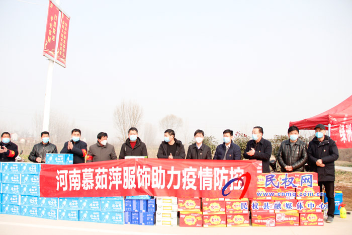 民權(quán)高新區(qū)組織愛心企業(yè)慰問吳莊疫情防控工作人員 民權(quán)高新區(qū)組織愛心企業(yè)慰問吳莊疫情防控工作人員