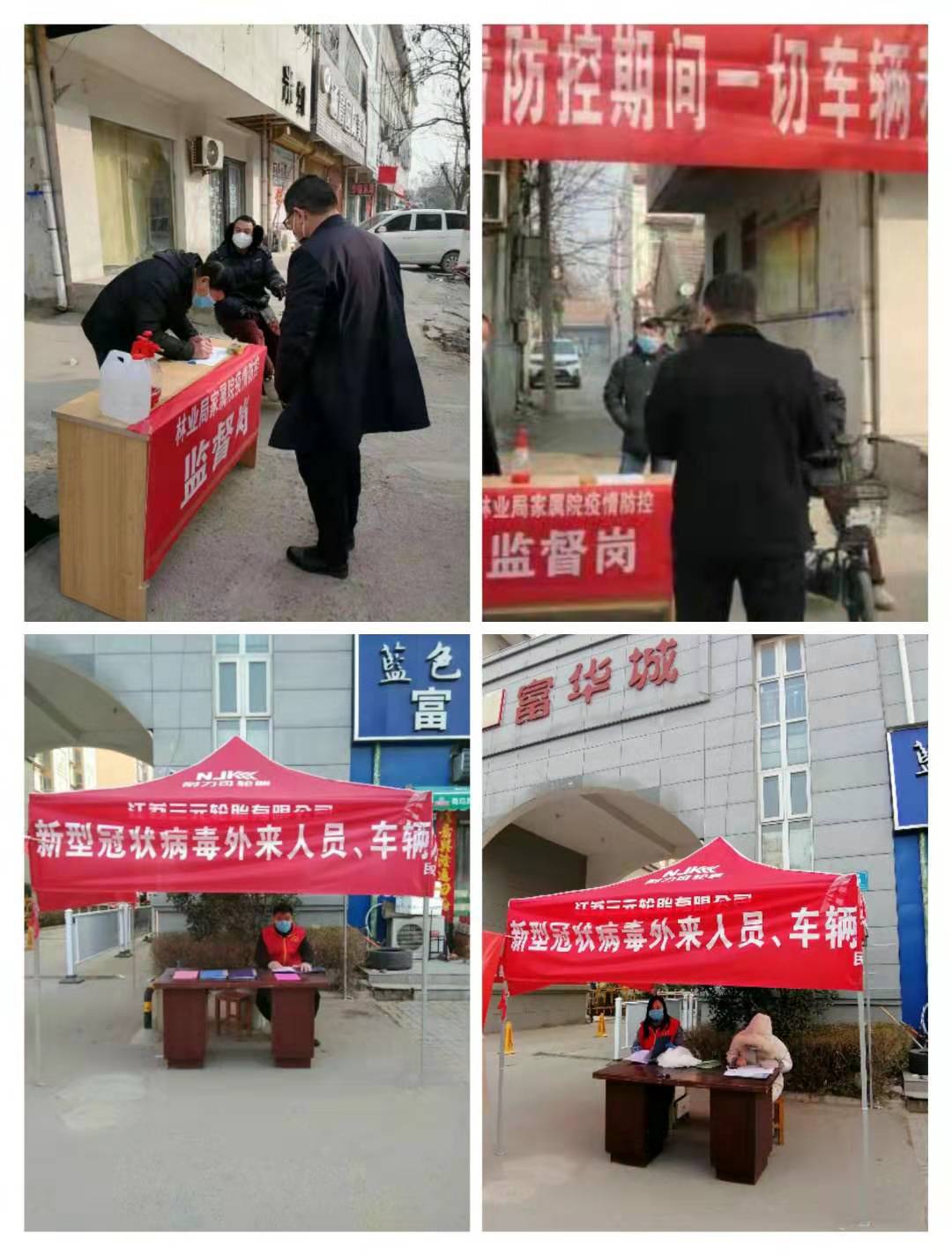 縣林業(yè)發(fā)展服務(wù)中心進(jìn)社區(qū)積極開(kāi)展疫情防控志愿服務(wù)活動(dòng) 縣林業(yè)發(fā)展服務(wù)中心進(jìn)社區(qū)積極開(kāi)展疫情防控志愿服務(wù)活動(dòng)