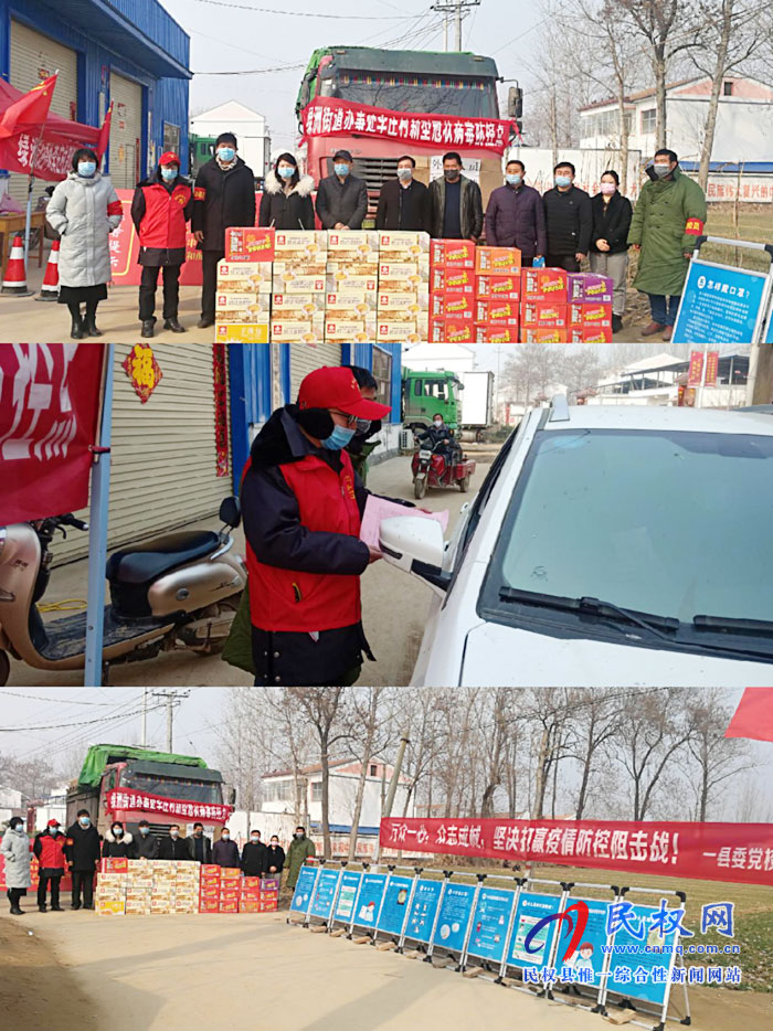縣委黨校慰問綠洲街道李莊村疫情防控一線人員 縣委黨校慰問綠洲街道李莊村疫情防控一線人員