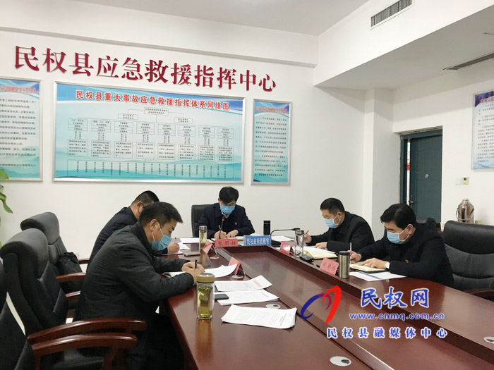 縣委副書記、縣長張團結(jié)主持召開全縣新型冠狀病毒感染的肺炎疫情防控工作電視電話會