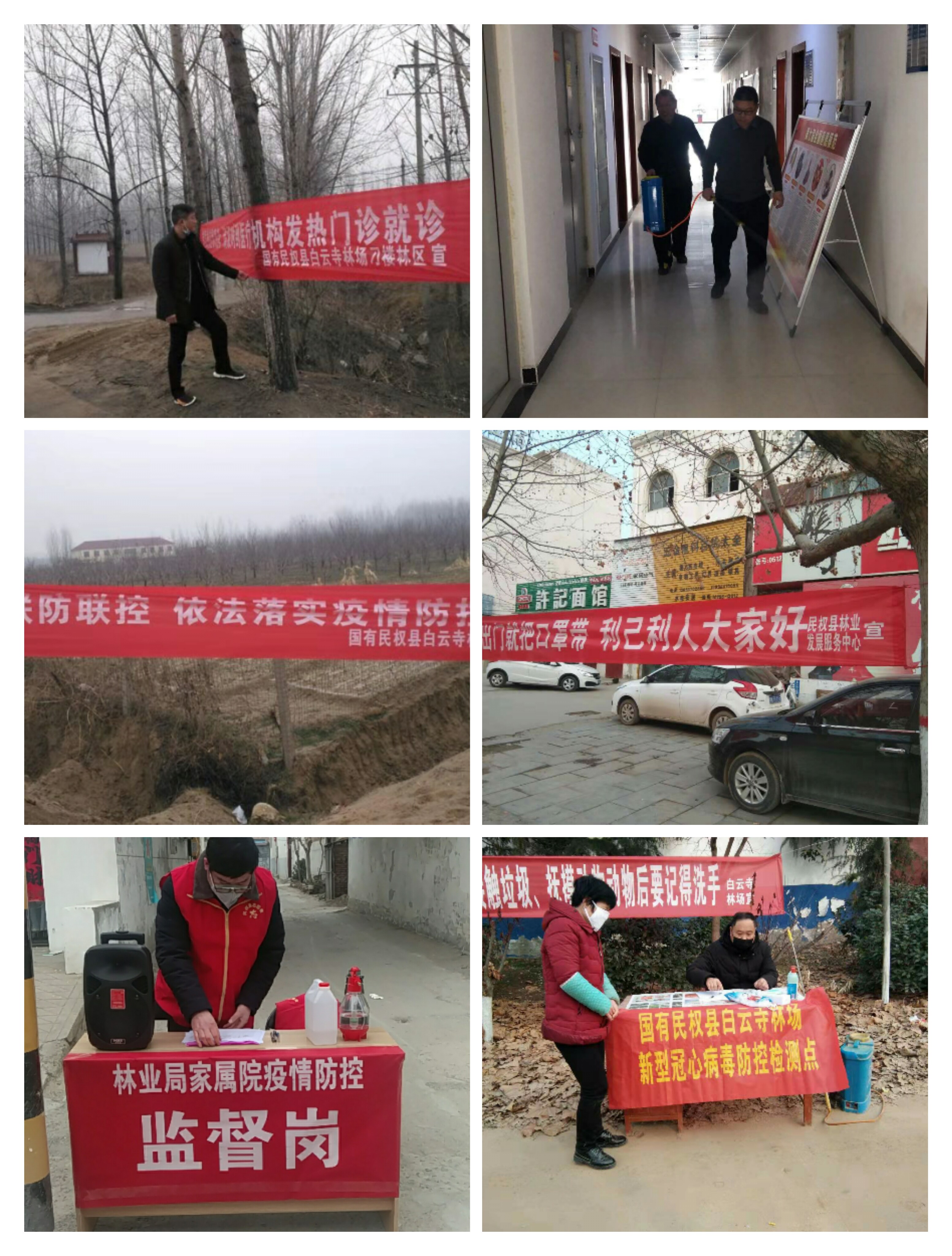 縣林業(yè)發(fā)展服務(wù)中心加強新型冠狀病毒感染的肺炎疫情宣傳及自我防護(hù)工作 縣林業(yè)發(fā)展服務(wù)中心加強新型冠狀病毒感染的肺炎疫情宣傳及自我防護(hù)工作