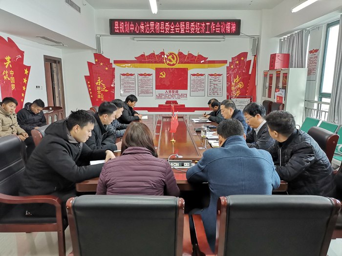 縣規(guī)劃中心傳達(dá)學(xué)習(xí)貫徹縣委第十二屆八次全會暨縣委經(jīng)濟工作會議精神 縣規(guī)劃中心傳達(dá)學(xué)習(xí)貫徹縣委第十二屆八次全會暨縣委經(jīng)濟工作會議精神