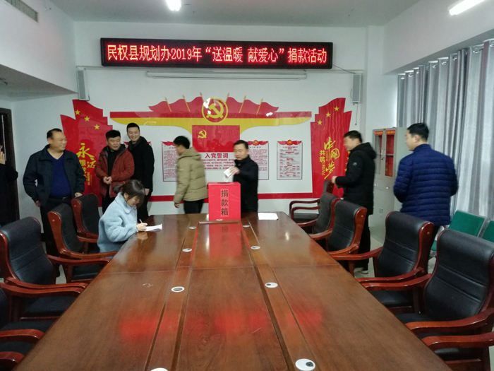 縣規(guī)劃辦積極開(kāi)展“送溫暖 獻(xiàn)愛(ài)心”捐款活動(dòng) 縣規(guī)劃辦積極開(kāi)展“送溫暖 獻(xiàn)愛(ài)心”捐款活動(dòng)