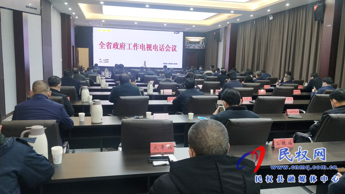 我縣組織收聽收看省政府工作電視電話會議 我縣組織收聽收看省政府工作電視電話會議