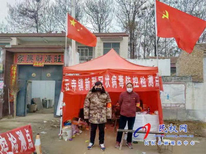白云寺司法所積極投身 抗“疫”一線 白云寺司法所積極投身 抗“疫”一線
