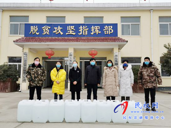 林七鄉(xiāng):元宵佳節(jié) 民權(quán)婦聯(lián)情系新冠肺炎疫情防控一線人員 林七鄉(xiāng):元宵佳節(jié) 民權(quán)婦聯(lián)情系新冠肺炎疫情防控一線人員