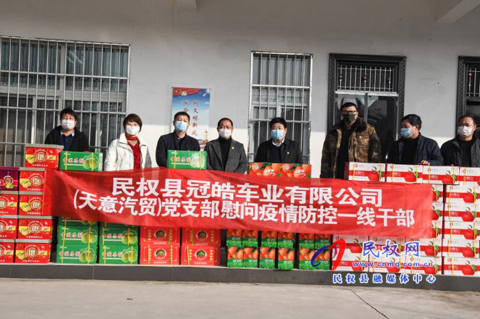 人和鎮(zhèn)天意汽貿(mào)冠皓車業(yè)有限公司為抗擊疫情獻愛心 人和鎮(zhèn)天意汽貿(mào)冠皓車業(yè)有限公司為抗擊疫情獻愛心