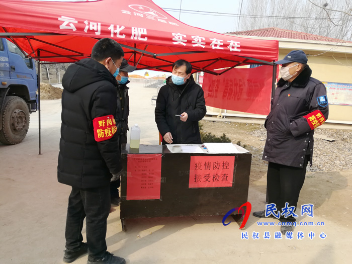 疫情就是命令，防控就是責任 ----疫情防控一線貢獻扶貧力量