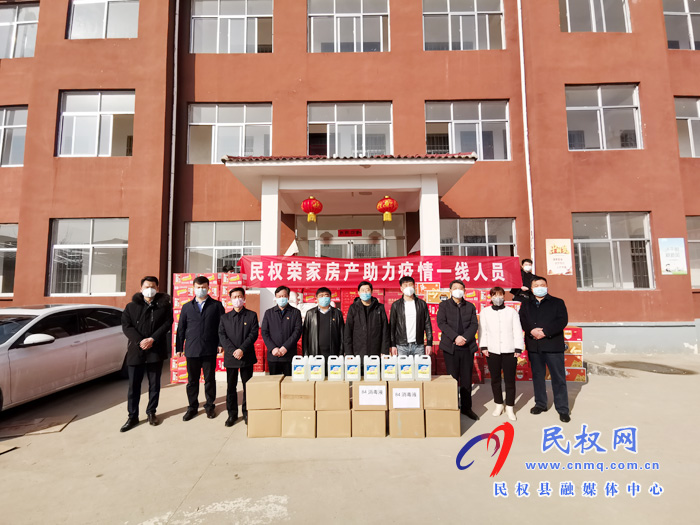 河南民權(quán):企業(yè)愛心捐贈(zèng) 助力疫情防控 河南民權(quán):企業(yè)愛心捐贈(zèng) 助力疫情防控