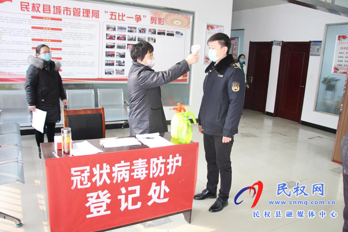 民權(quán)縣城市管理局舉全局之力防控新型冠狀病毒 民權(quán)縣城市管理局舉全局之力防控新型冠狀病毒