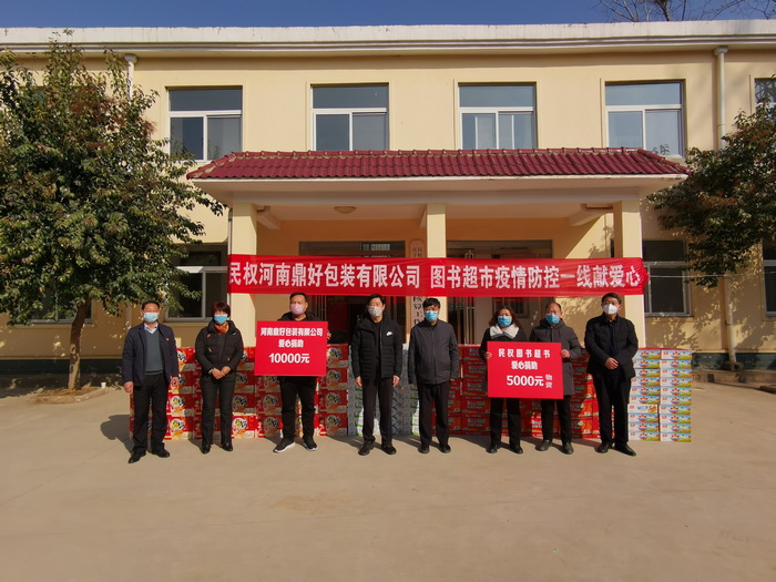 守望相助抗疫情 愛(ài)心企業(yè)為我縣莊子鎮(zhèn)一線防控人員捐贈(zèng)物資 守望相助抗疫情 愛(ài)心企業(yè)為我縣莊子鎮(zhèn)一線防控人員捐贈(zèng)物資