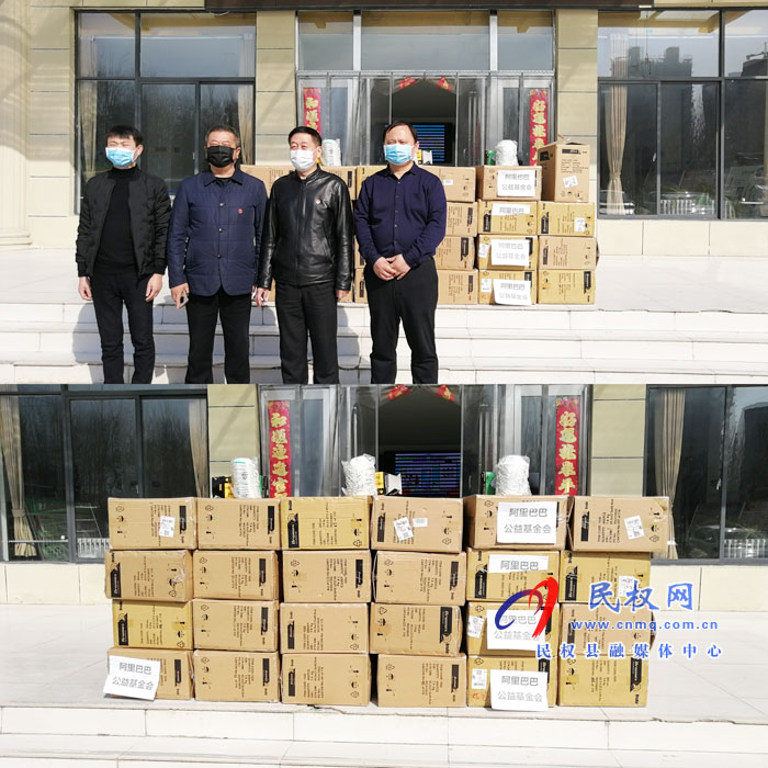 阿里巴巴公益基金會向我縣捐贈1萬只醫(yī)用口罩 阿里巴巴公益基金會向我縣捐贈1萬只醫(yī)用口罩