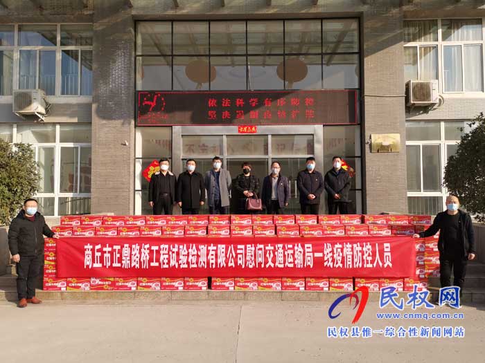 同心抗疫，愛心企業(yè)獻愛心