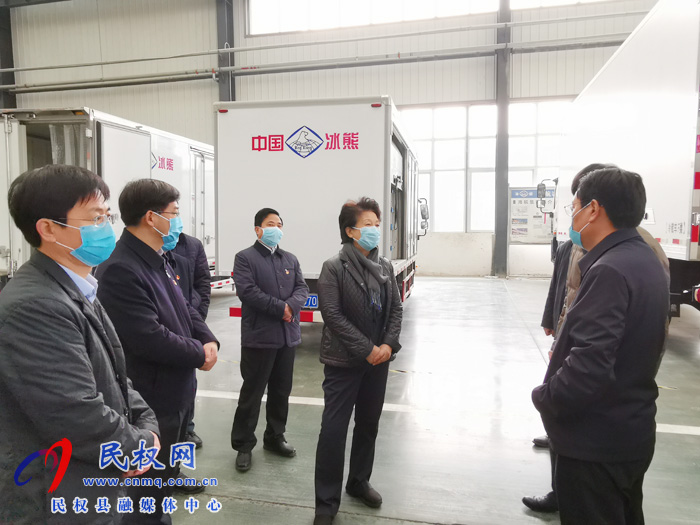 省人大常委會(huì)黨組書記、副主任趙素萍蒞民檢查指導(dǎo)疫情防控及企業(yè)復(fù)工復(fù)產(chǎn)工作