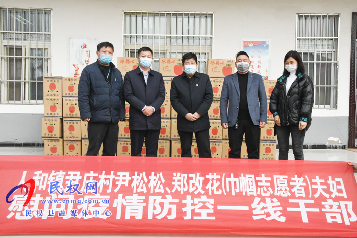 人和鎮(zhèn)巾幗志愿者捐贈蘋果暖人心 人和鎮(zhèn)巾幗志愿者捐贈蘋果暖人心