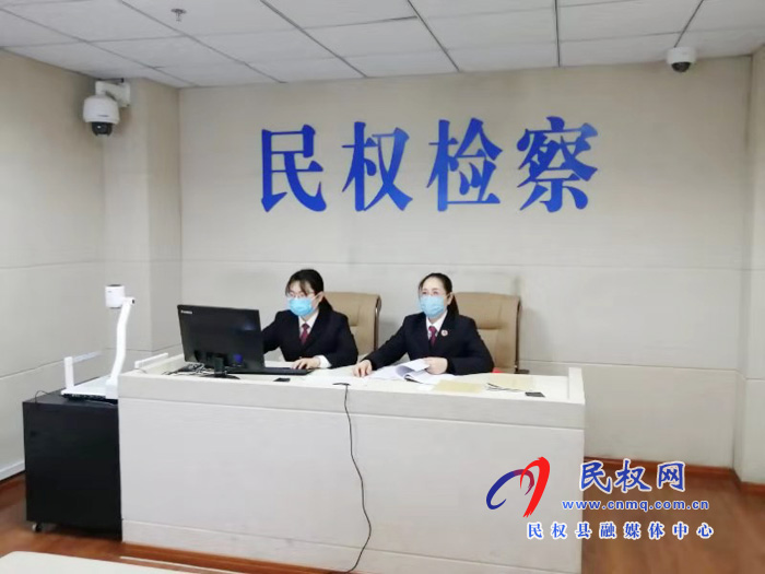 防疫辦案兩不誤——民權(quán)縣人民檢察院開啟遠(yuǎn)程提審模式 防疫辦案兩不誤——民權(quán)縣人民檢察院開啟遠(yuǎn)程提審模式