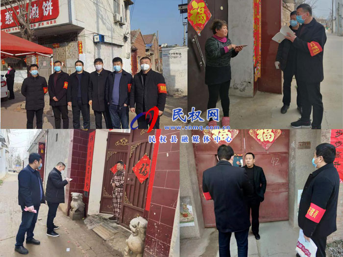 民權(quán)縣發(fā)改委抽調(diào)干部深入基層進(jìn)行疫情排查工作 民權(quán)縣發(fā)改委抽調(diào)干部深入基層進(jìn)行疫情排查工作