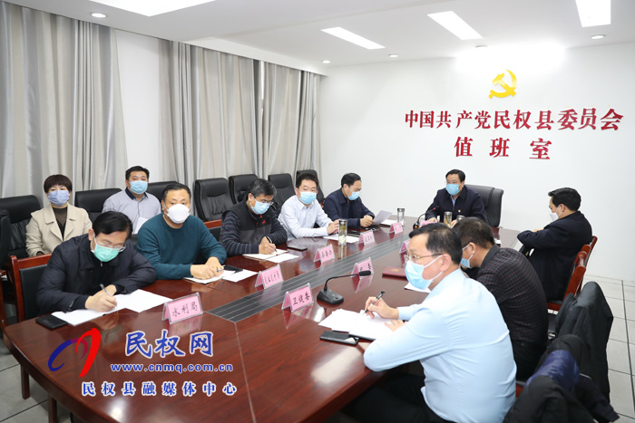 全縣疫情防治暨春耕生產(chǎn)工作調(diào)度視頻會(huì)議 全縣疫情防治暨春耕生產(chǎn)工作調(diào)度視頻會(huì)議
