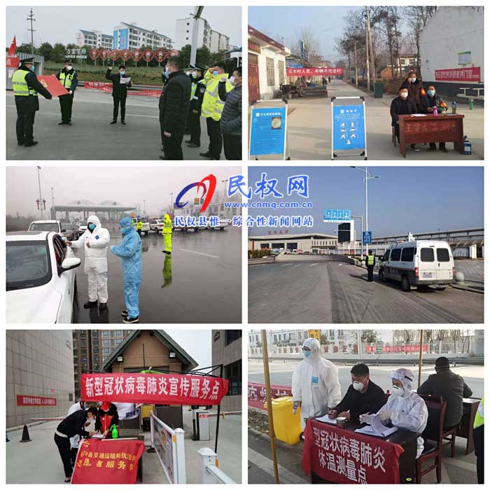 抗擊疫情阻擊戰(zhàn) 民權(quán)交通執(zhí)法在行動 抗擊疫情阻擊戰(zhàn) 民權(quán)交通執(zhí)法在行動