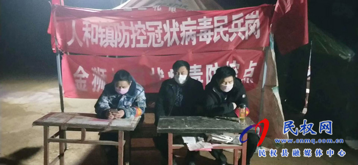 人和鎮(zhèn)金南村黨員立足崗位 抗擊疫情在一線 人和鎮(zhèn)金南村黨員立足崗位 抗擊疫情在一線
