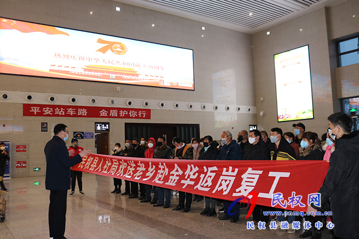 縣人社局:“溫情護送”暖人心 平安返崗進行時 縣人社局:“溫情護送”暖人心 平安返崗進行時