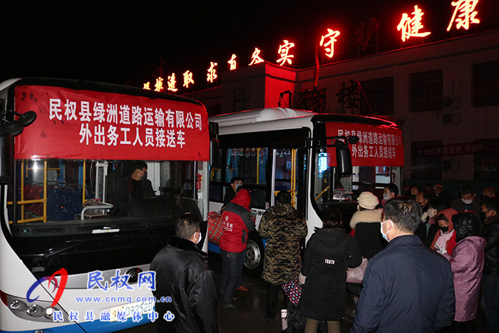 縣人社局:“溫情護送”暖人心 平安返崗進行時 縣人社局:“溫情護送”暖人心 平安返崗進行時
