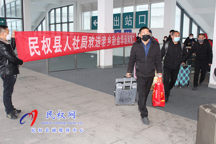 縣人社局:“溫情護送”暖人心 平安返崗進行時 縣人社局:“溫情護送”暖人心 平安返崗進行時