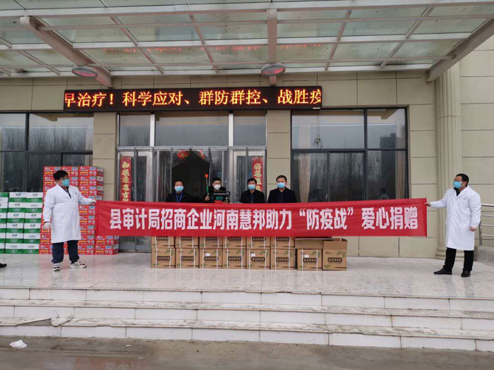 縣審計局:愛心企業(yè)捐贈 助力打贏疫情防疫戰(zhàn) 縣審計局:愛心企業(yè)捐贈 助力打贏疫情防疫戰(zhàn)