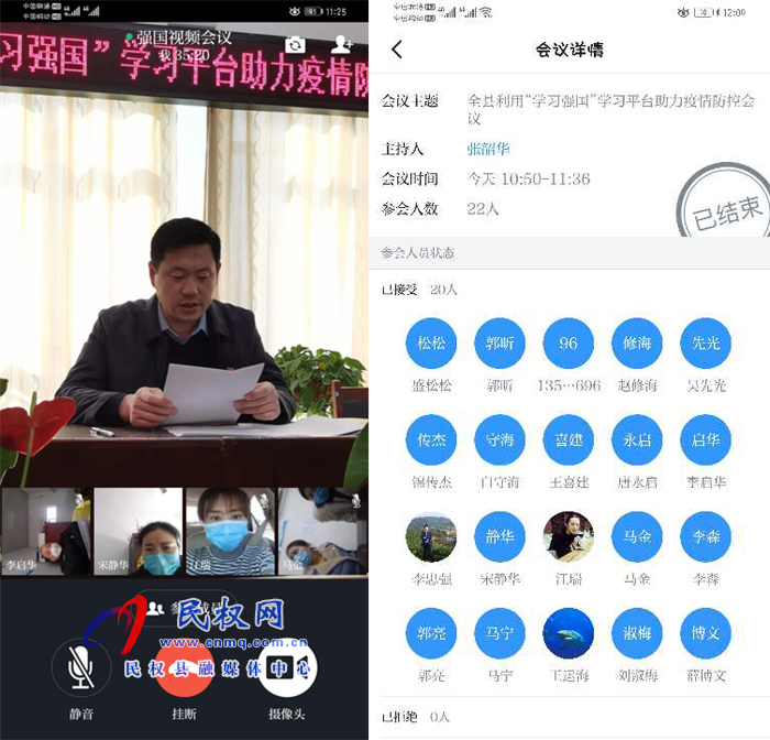 我縣召開“學習強國”學習平臺助力疫情防控工作視頻會議 我縣召開“學習強國”學習平臺助力疫情防控工作視頻會議