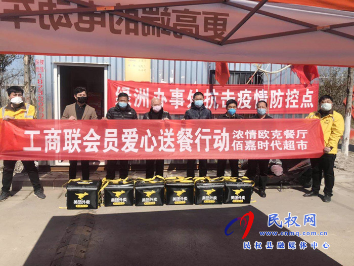 河南民權(quán):民營(yíng)企業(yè)為抗疫一線黨員干部送溫暖 河南民權(quán):民營(yíng)企業(yè)為抗疫一線黨員干部送溫暖