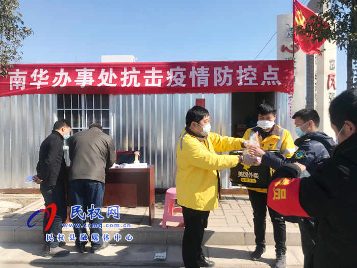河南民權(quán):民營(yíng)企業(yè)為抗疫一線黨員干部送溫暖 河南民權(quán):民營(yíng)企業(yè)為抗疫一線黨員干部送溫暖