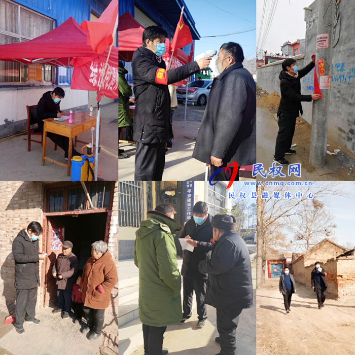 疫情防控--縣委黨校駐村第一書記奮戰(zhàn)在第一線 疫情防控--縣委黨校駐村第一書記奮戰(zhàn)在第一線